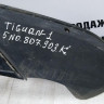 Спойлер переднего бампера Volkswagen Tiguan 1 2011-2016 oem 5n0807903