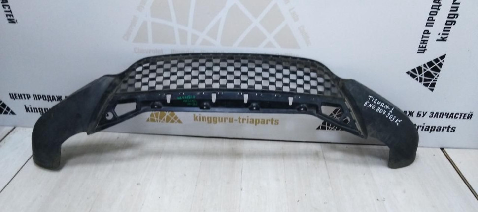 Спойлер переднего бампера Volkswagen Tiguan 1 2011-2016 oem 5n0807903