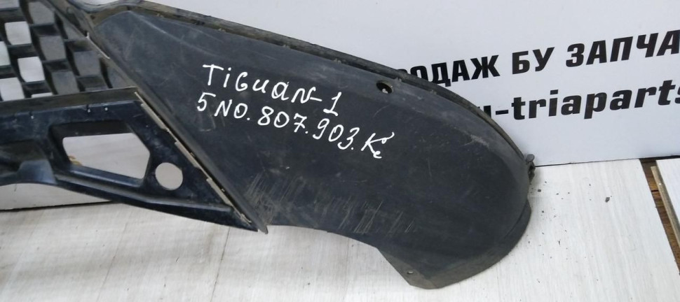 Спойлер переднего бампера Volkswagen Tiguan 1 2011-2016 oem 5n0807903