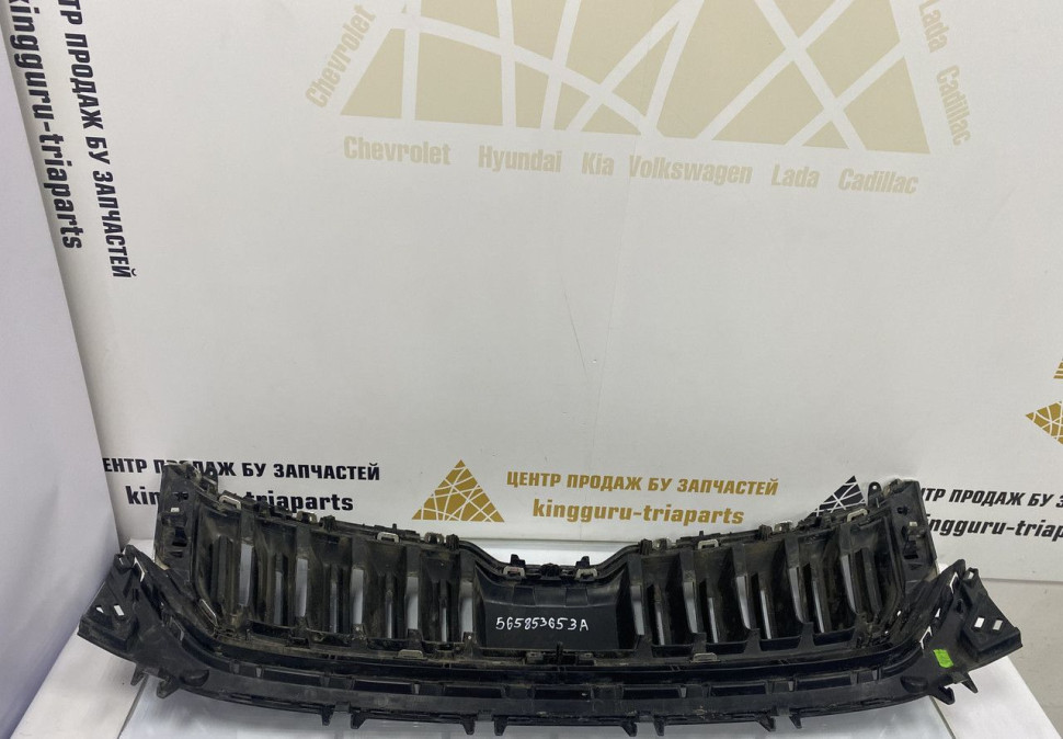 Решетка радиатора Skoda Kodiaq OEM 565853653A