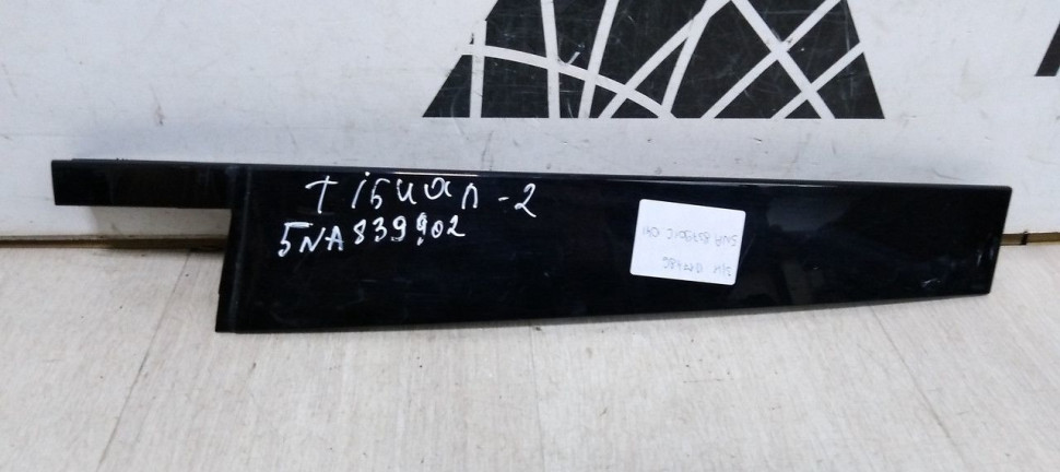 Молдинг рамки двери задний правый Volkswagen Tiguan 2 (16-20) oem 5na839902