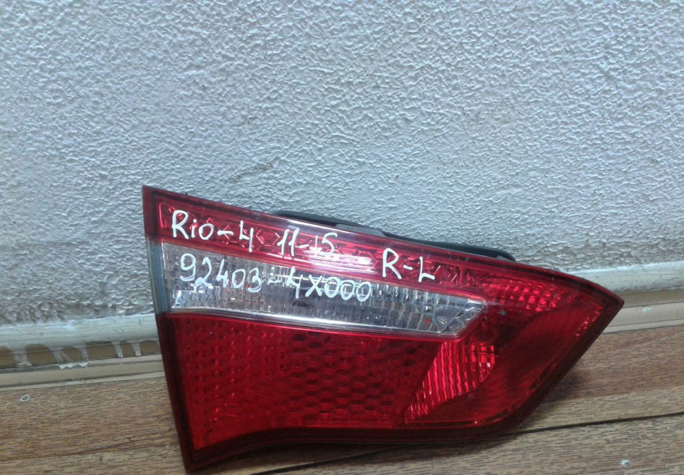 Фонарь левый внутренний Kia Rio 4 (11-15) до рест (трещина) oem 924034x000