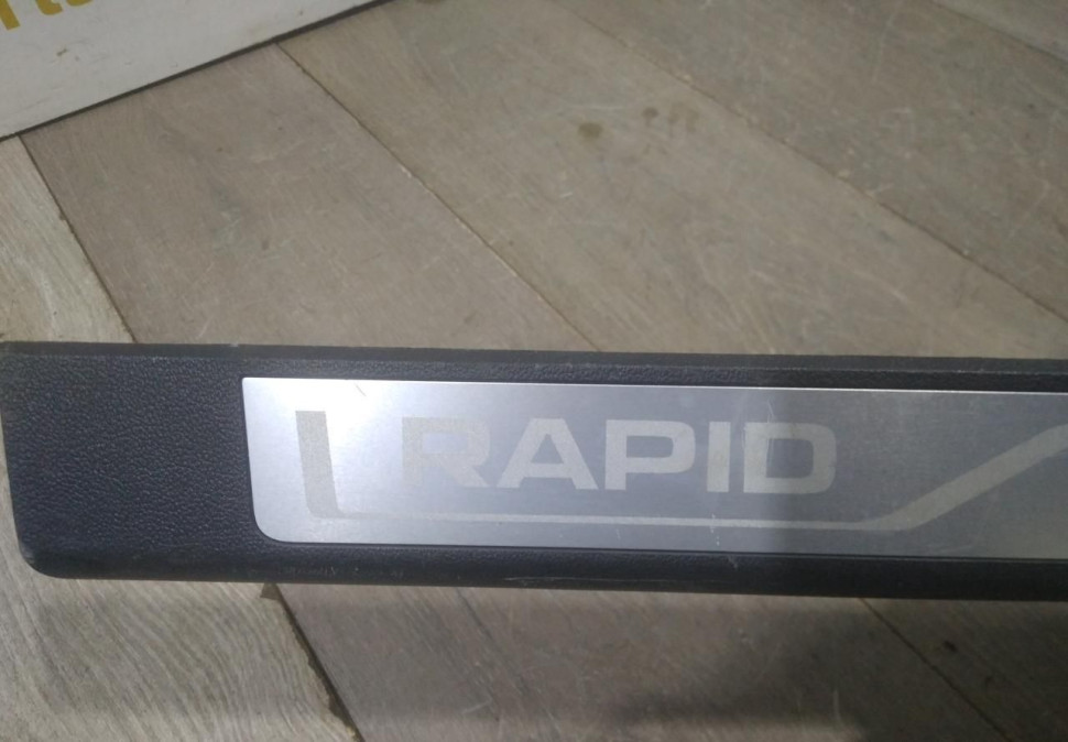 Накладка порога правая внутренняя бу Skoda Rapid OEM 5JA071303C Накладка порога правая внутренняя бу Skoda Rapid OEM 5JA071303C