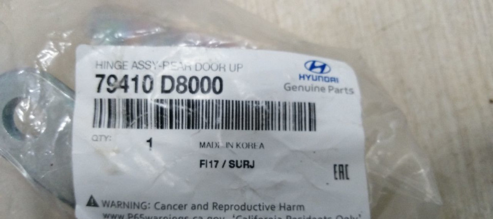 Петля двери задней левой верхняя Hyundai Solaris 2 oem 79410D8000 Петля двери задней левой верхняя Hyundai Solaris 2 oem 79410D8000