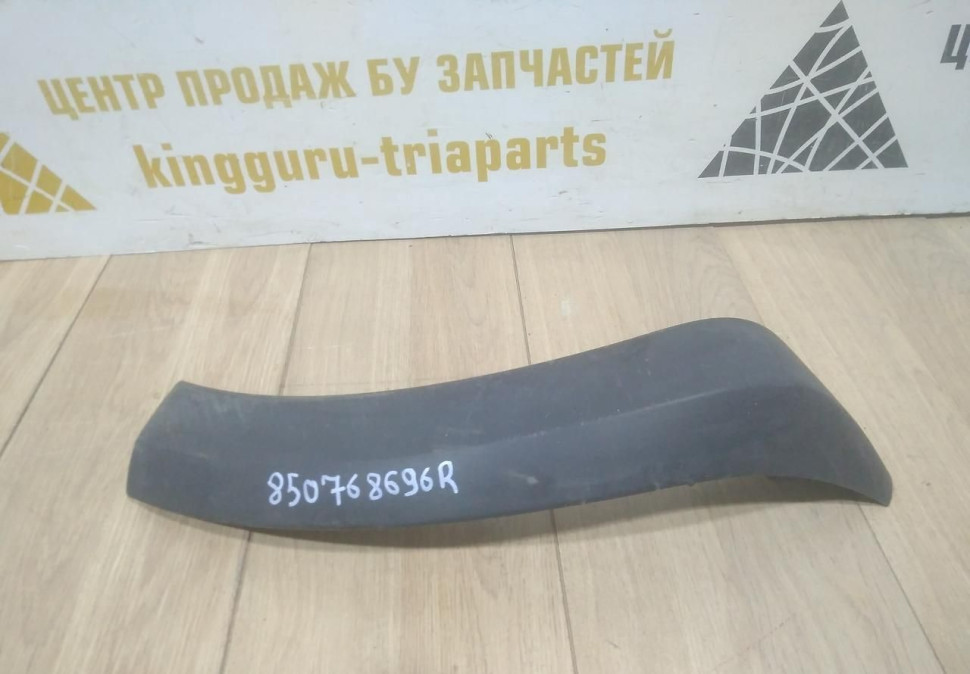 Молдинг заднего бампера правый бу Renault Sandero Stepway 2 OEM 850768696R