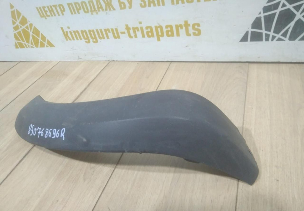 Молдинг заднего бампера правый бу Renault Sandero Stepway 2 OEM 850768696R