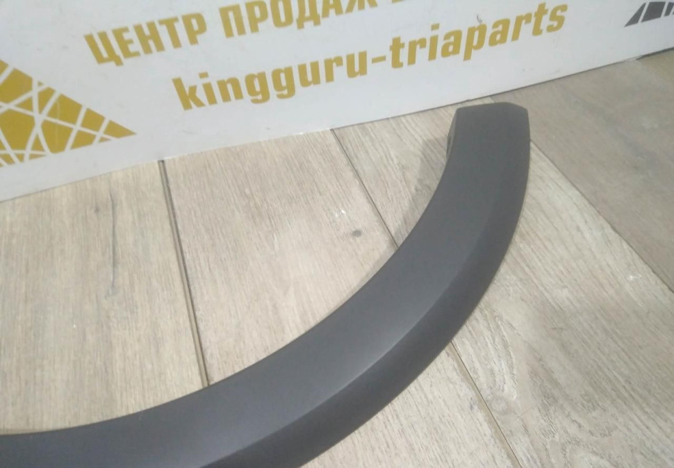 Молдинг крыла передний левый Renault Sandero Stepway 2 OEM 638750806R Молдинг крыла передний левый Renault Sandero Stepway 2 OEM 638750806R