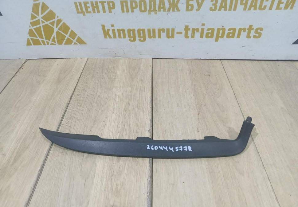 Накладка под фару правая бу Renault Logan 2 OEM 260444577R