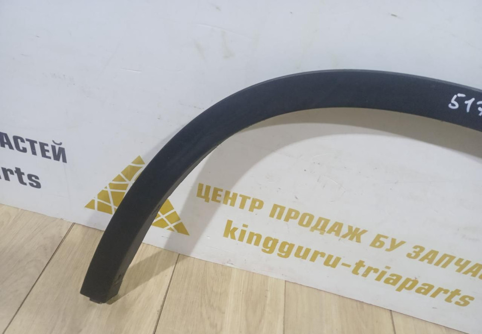 Молдинг крыла передний правый бу BMW X1 E84 OEM 51772990166