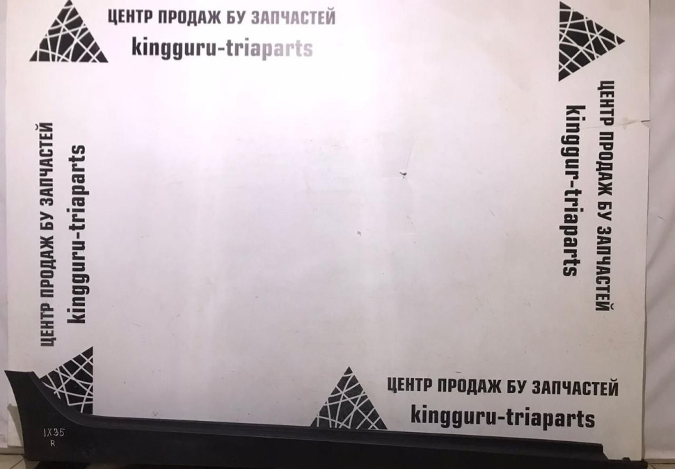 Накладка порога правая Hyundai IX35 2010 oem 877542S000 (скл-3)