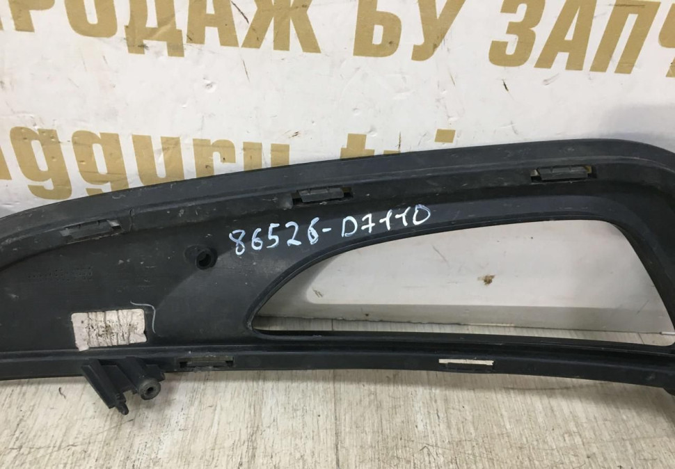 Накладка птф правая Hyundai Tucson 3 oem 86526D7110 Накладка птф правая Hyundai Tucson 3 oem 86526D7110