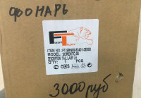 Фонарь левый KIA Sorento 1 2002 OEM 924013E000