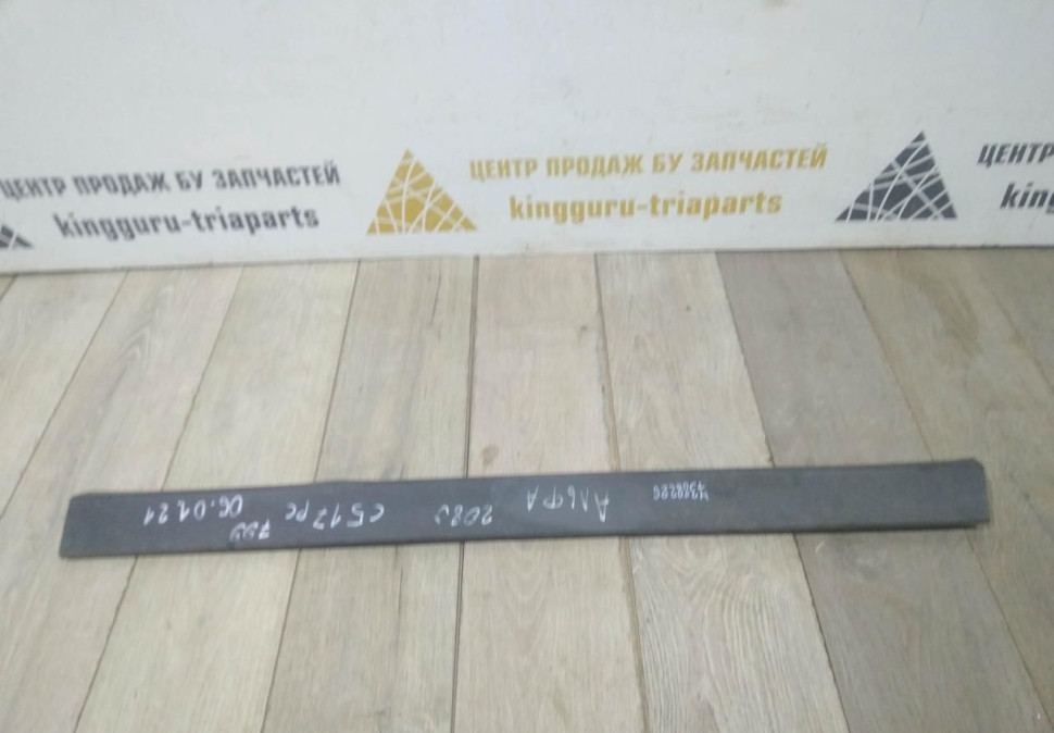 Молдинг двери передний правый бу BMW X4 G02 OEM 51137388226