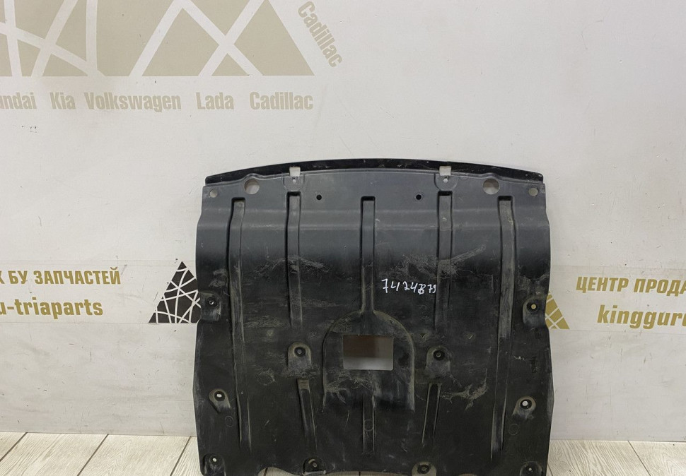 Защита двигателя BMW X5 G05 OEM 51757424879