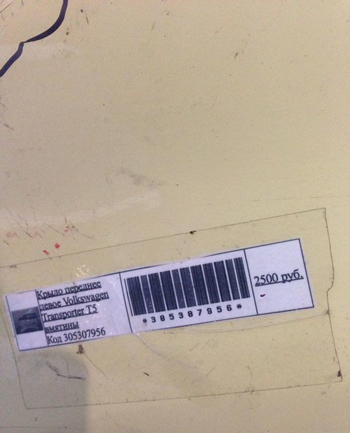 Крыло переднее левое Volkswagen Transporter T5 вмятины (скл-3) Крыло переднее левое Volkswagen Transporter T5 вмятины (скл-3)