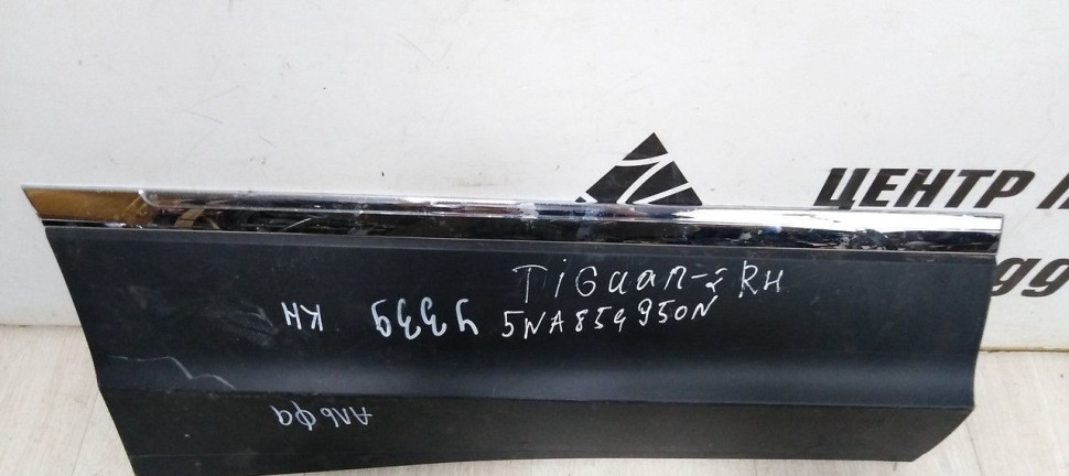 Молдинг двери задний правый Volkswagen Tiguan 2 (16-20) oem 5NA854950N Молдинг двери задний правый Volkswagen Tiguan 2 (16-20) oem 5NA854950N