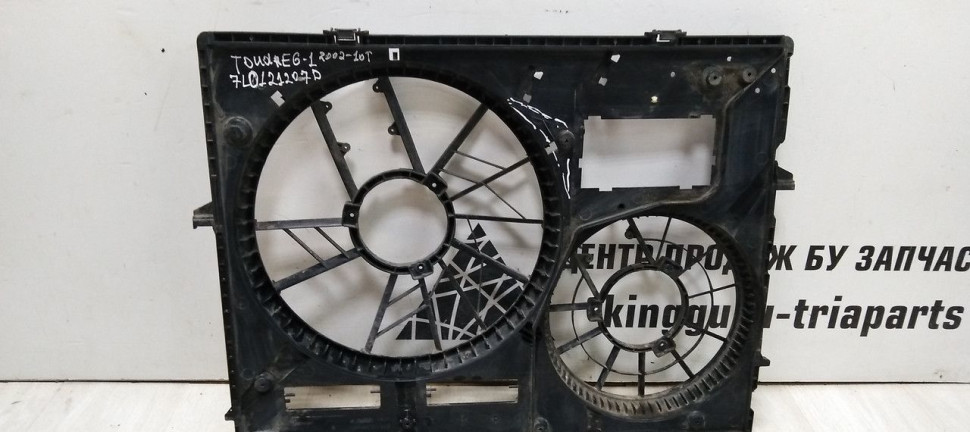 Диффузор вентилятора Volkswagen Touareg 1 (02-10) oem 7L0121203H