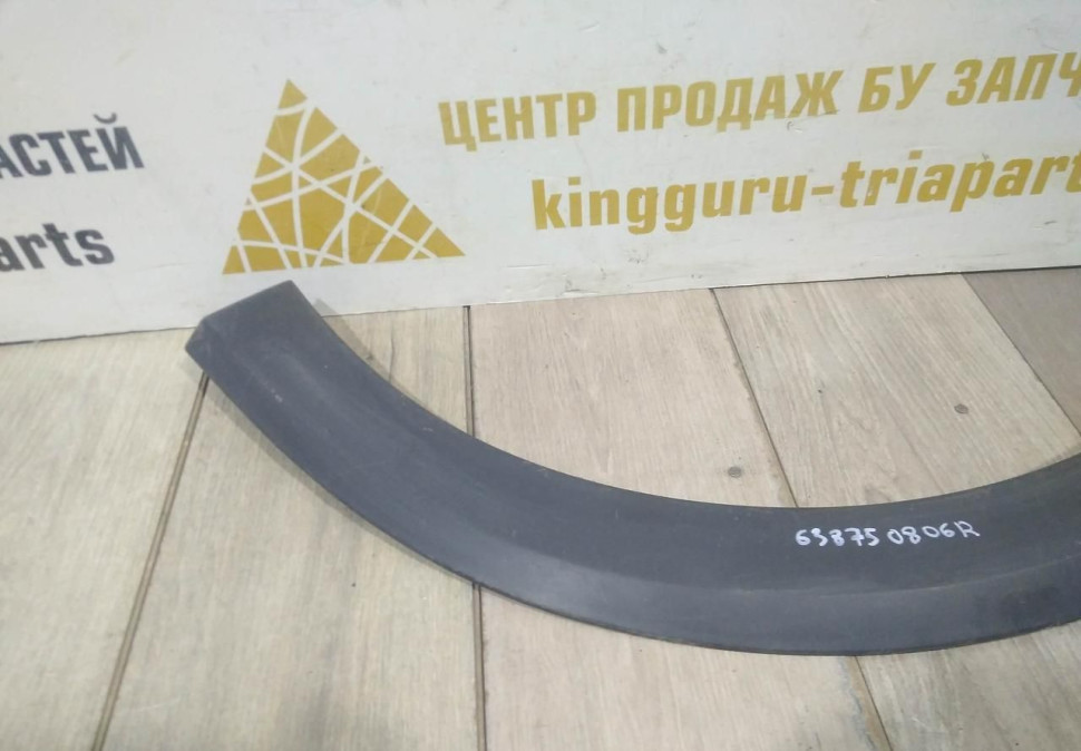 Молдинг крыла передний левый Renault Sandero Stepway 2 OEM 638750806R Молдинг крыла передний левый Renault Sandero Stepway 2 OEM 638750806R