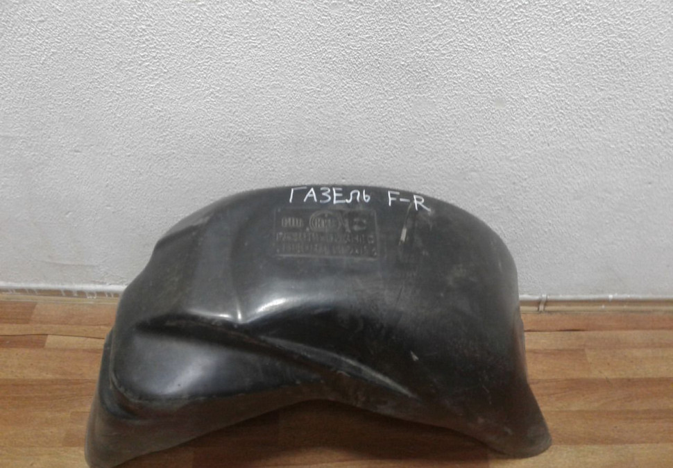 Подкрылок передний правый Газель (скл-3) Подкрылок передний правый Газель (скл-3)
