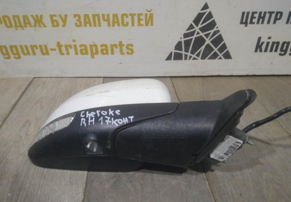Зеркало правое 17 пин бу Jeep Grand Cherokee WK2 OEM 1JN86CDMAK Зеркало правое 17 пин бу Jeep Grand Cherokee WK2 OEM 1JN86CDMAK