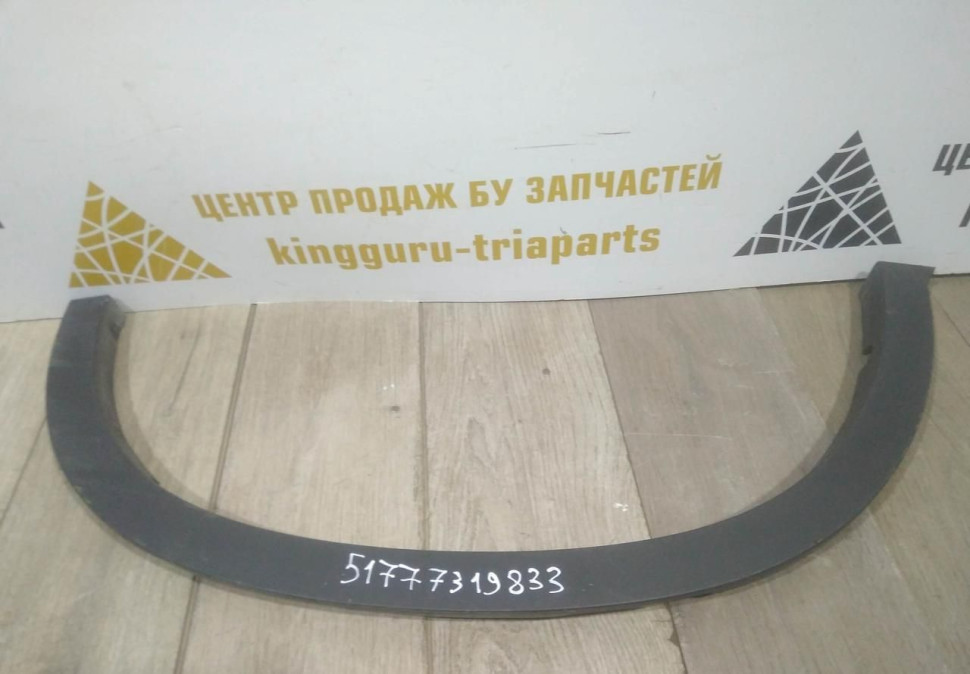 Молдинг крыла задний левый бу BMW X6 F16 OEM 51777319833