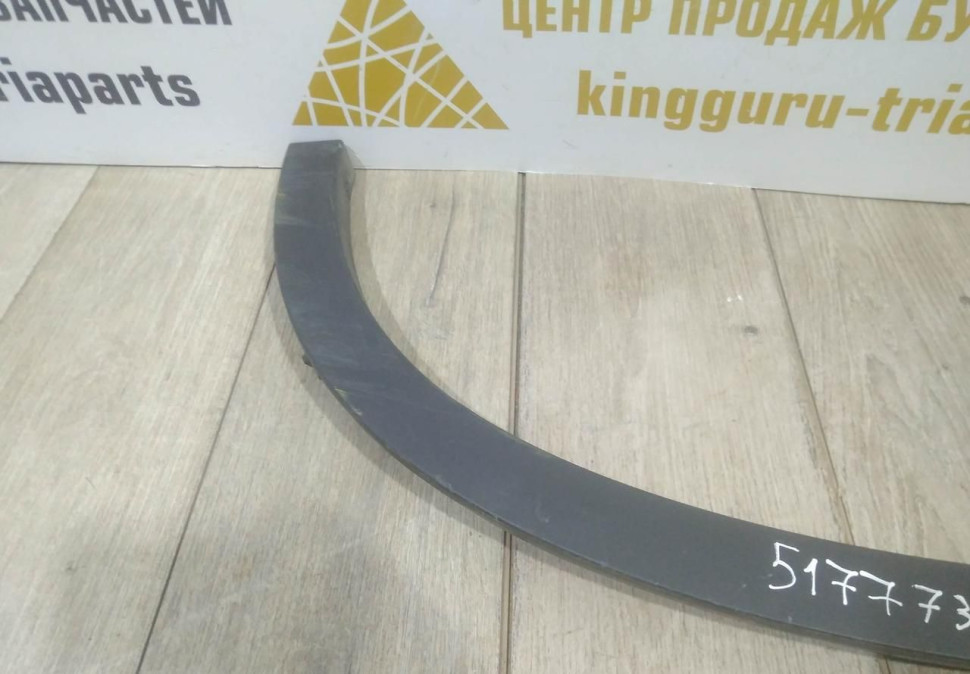 Молдинг крыла задний левый бу BMW X6 F16 OEM 51777319833