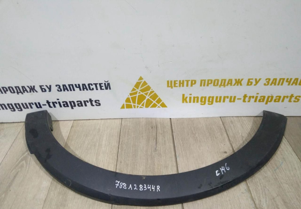 Молдинг крыла задний правый бу Renault Kaptur OEM 788A28344R