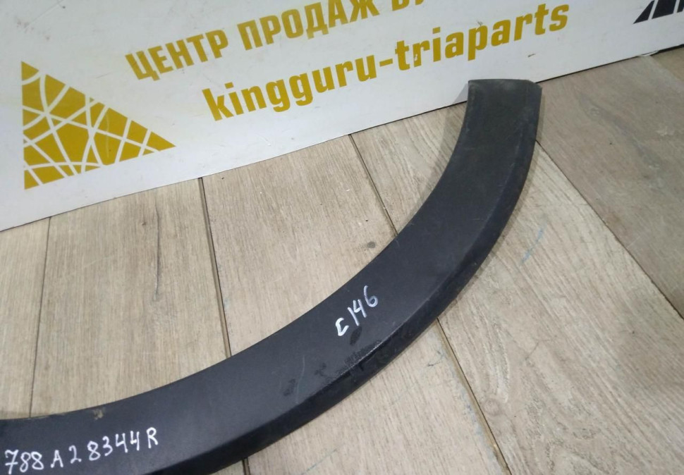 Молдинг крыла задний правый бу Renault Kaptur OEM 788A28344R