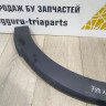 Молдинг крыла задний правый бу Renault Kaptur OEM 788A28344R