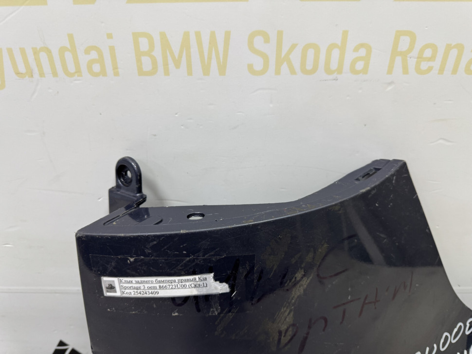 Клык заднего бампера правый Kia Sportage 3 oem 866723U000 Клык заднего бампера правый Kia Sportage 3 oem 866723U000