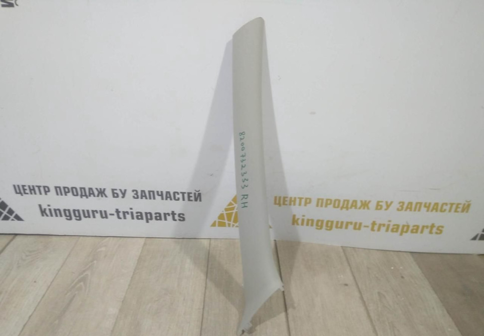 Обивка лобовой стойки правая бу Renault Sandero 1 OEM 8200732333