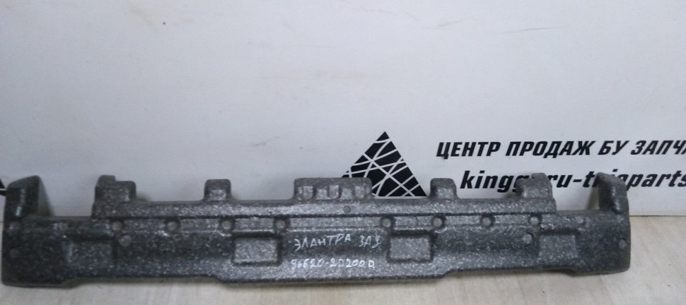 Абсорбер заднего бампера Hyundai Elantra oem 866202D200