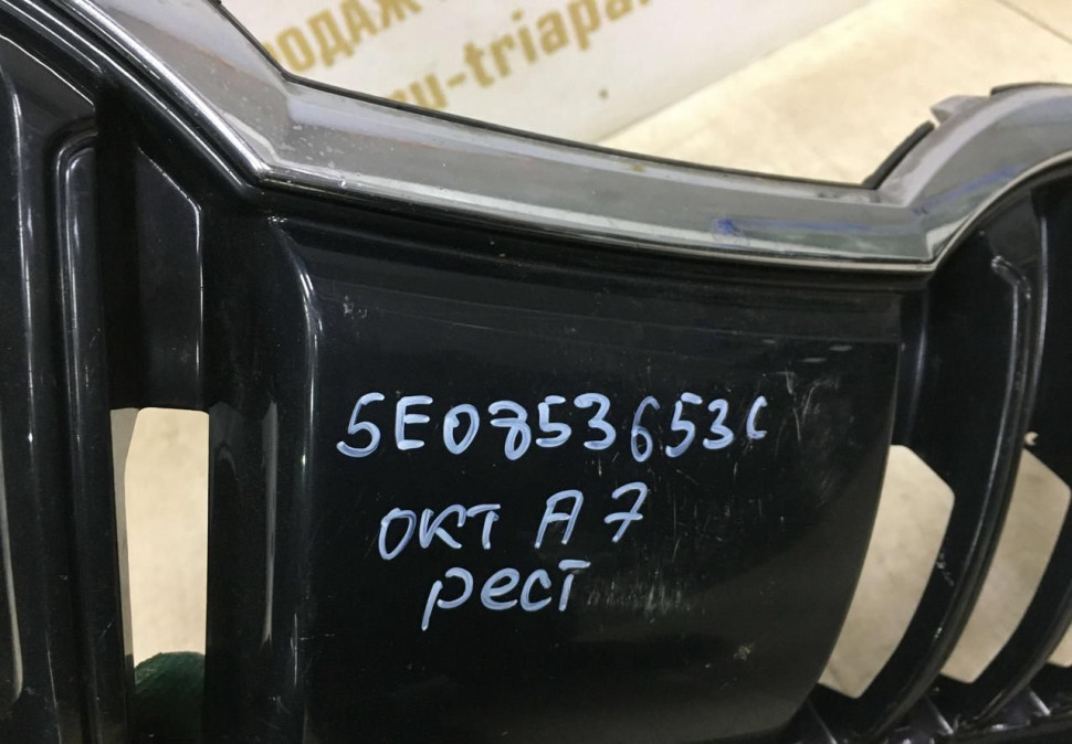 Решетка радиатора Skoda Octavia A7 рестайлинг OEM 5E0853653C Решетка радиатора Skoda Octavia A7 рестайлинг OEM 5E0853653C
