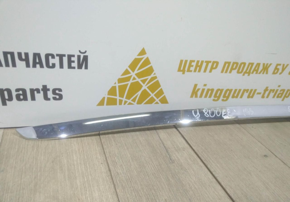 Молдинг заднего бампера бу BMW X5 F15 OEM 51127308071