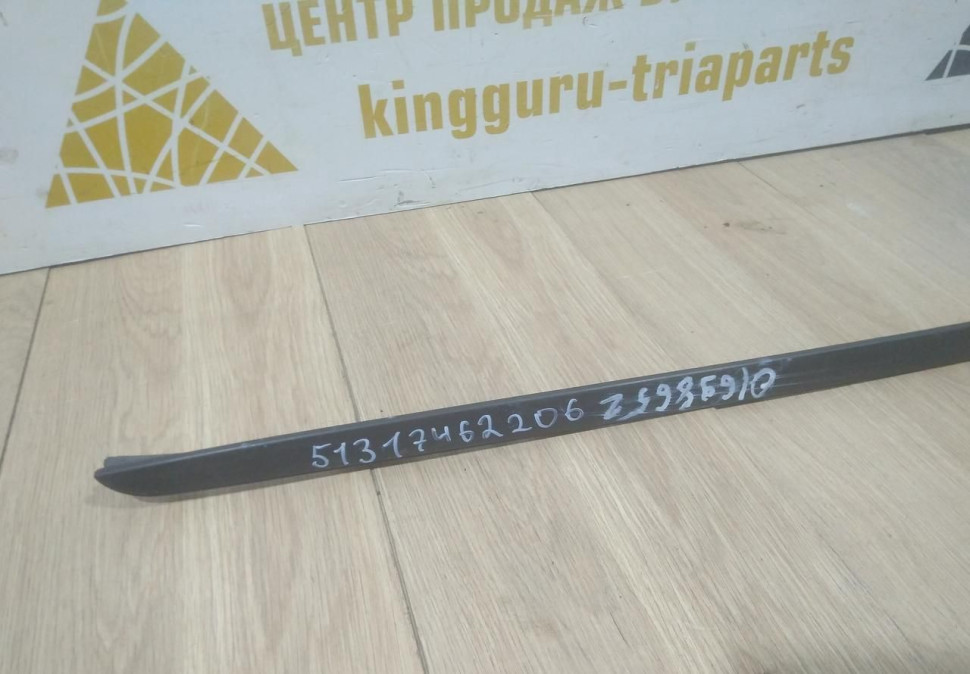 Молдинг лобового стекла правый бу BMW X5 F15 OEM 51317462206 Молдинг лобового стекла правый бу BMW X5 F15 OEM 51317462206