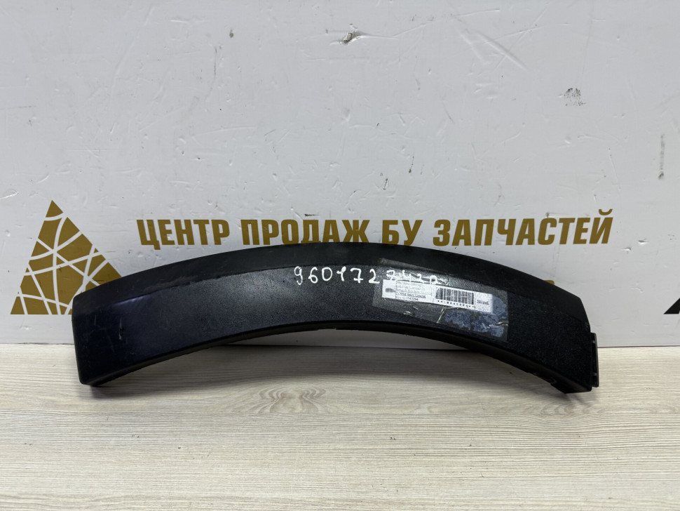 Молдинг бампера передний левый бу Renault Sandero Stepway 2 OEM 960172843R