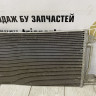 Радиатор кондиционера Volkswagen Polo 5 2009 oem 6C0816411B