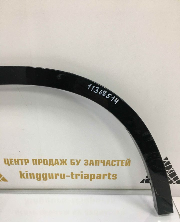 Молдинг крыла задний правый BMW X1 F48 M-Pack OEM 51778059874 Молдинг крыла задний правый BMW X1 F48 M-Pack OEM 51778059874