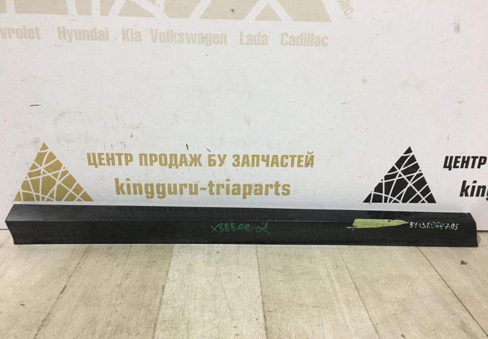 Молдинг двери передний левый BMW X3 G01 M-Pack OEM 51138064795