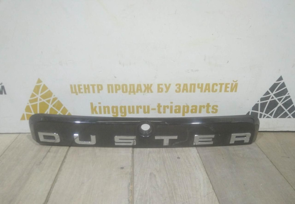 Молдинг крышки багажника бу Renault Duster OEM 848106714R