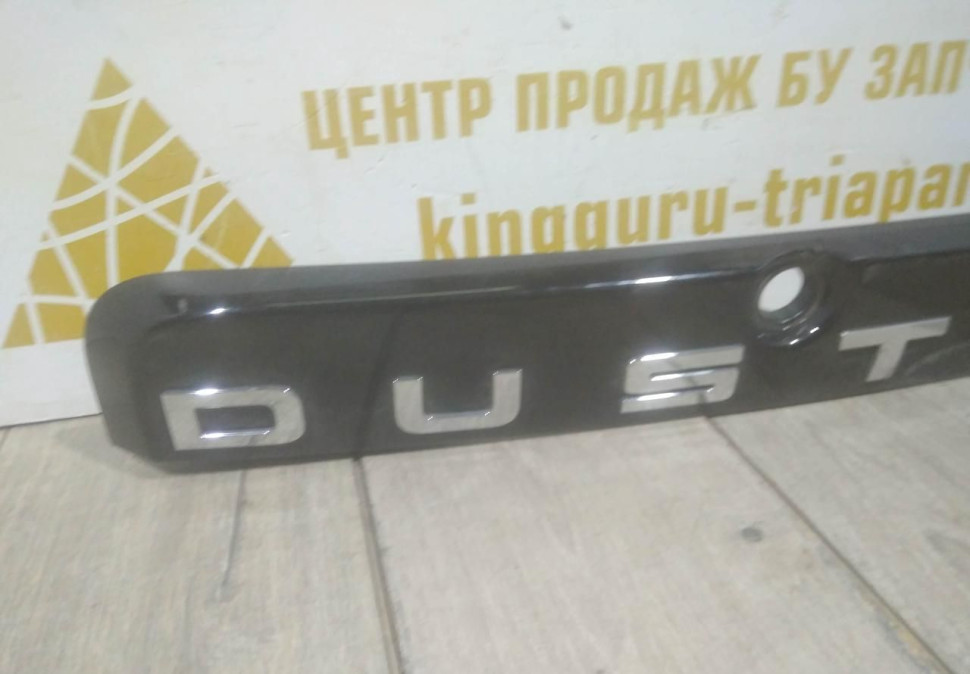 Молдинг крышки багажника бу Renault Duster OEM 848106714R