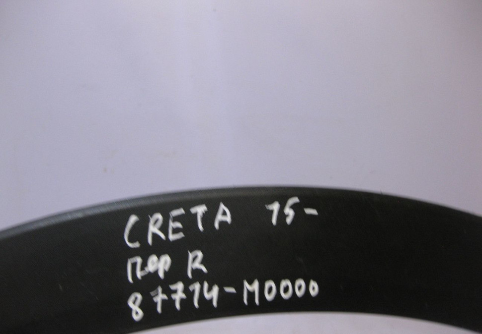 Накладка крыла передняя правая Hyundai Creta oem 87714M0000 (скл-3) Накладка крыла передняя правая Hyundai Creta oem 87714M0000 (скл-3)