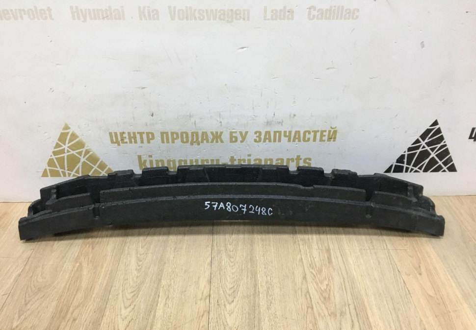 Абсорбер переднего бампера Skoda Karoq 2020 OEM 57A807248C