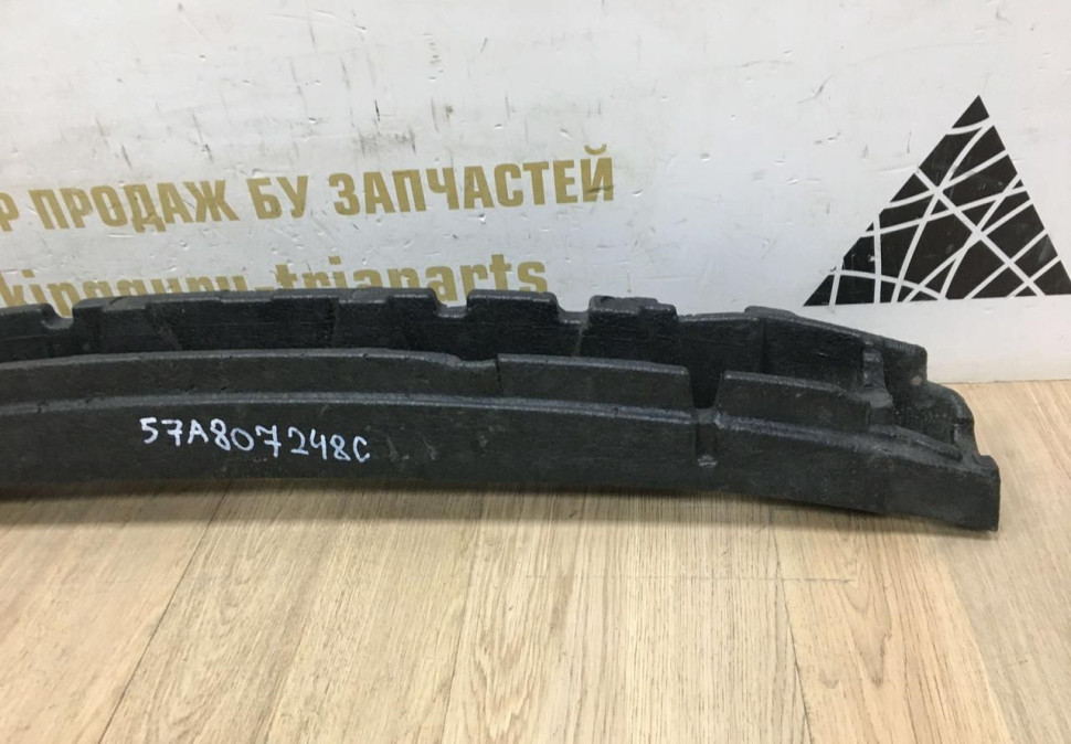Абсорбер переднего бампера Skoda Karoq 2020 OEM 57A807248C