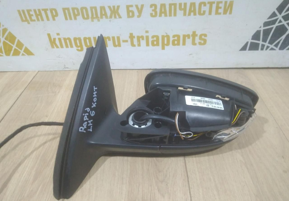 Корпус зеркала левый 6 пин бу Skoda Rapid рестайлинг OEM 5JB857501J Корпус зеркала левый 6 пин бу Skoda Rapid рестайлинг OEM 5JB857501J