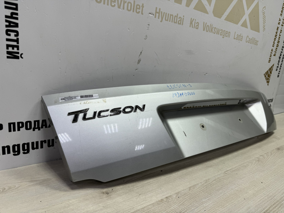 Накладка крышки багажника Hyundai Tucson 3 OEM 87371D7000 ((скл-3)