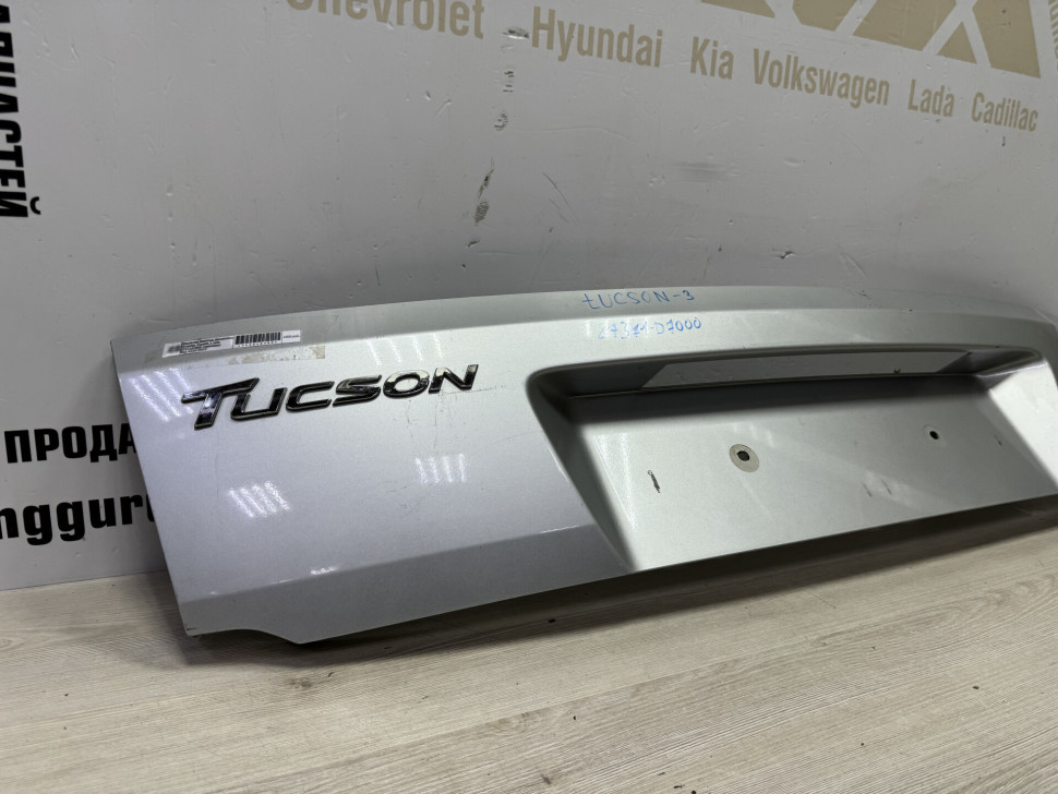 Накладка крышки багажника Hyundai Tucson 3 OEM 87371D7000 ((скл-3)