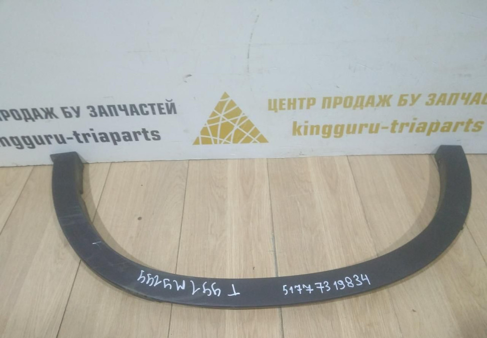 Молдинг крыла задний правый бу BMW X6 F16 OEM 51777319834