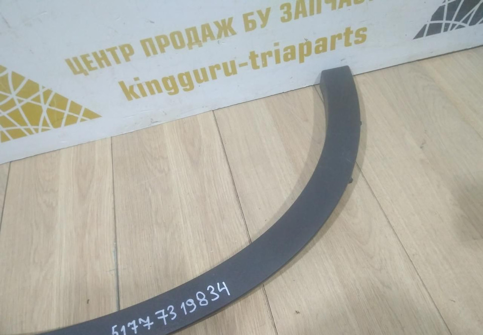 Молдинг крыла задний правый бу BMW X6 F16 OEM 51777319834 Молдинг крыла задний правый бу BMW X6 F16 OEM 51777319834