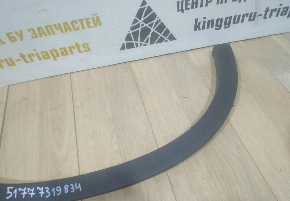 Молдинг крыла задний правый бу BMW X6 F16 OEM 51777319834